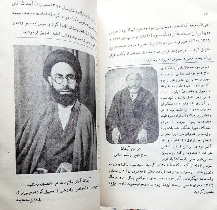 جامع عتیق شیراز قدیمی ترین مسجد شیراز