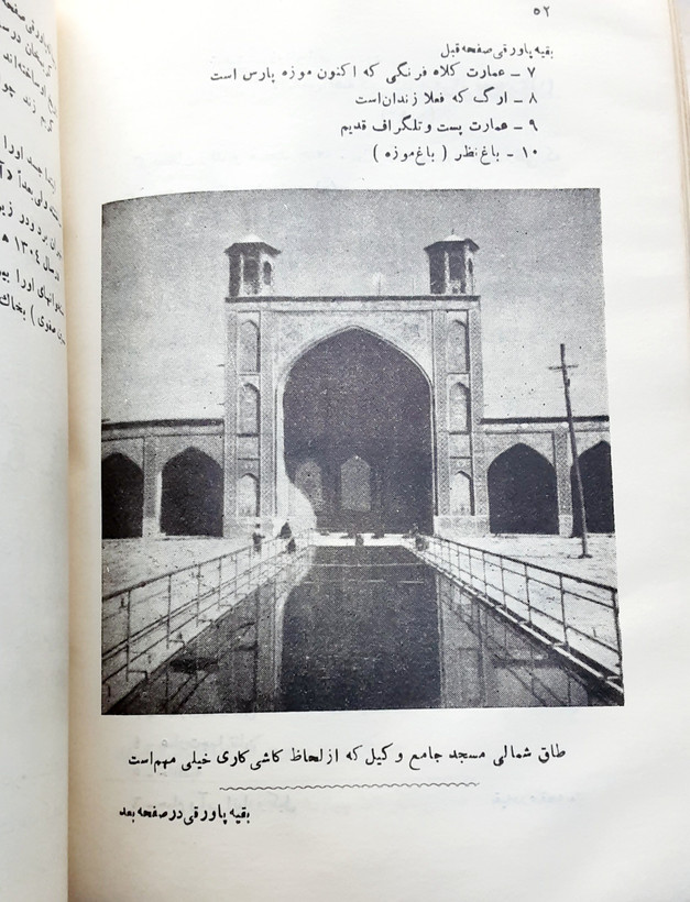 جامع عتیق شیراز قدیمی ترین مسجد شیراز