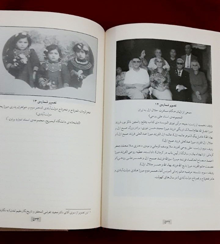 حیات یحیای نجی از جنبش باب تا جنبش مشروطیت