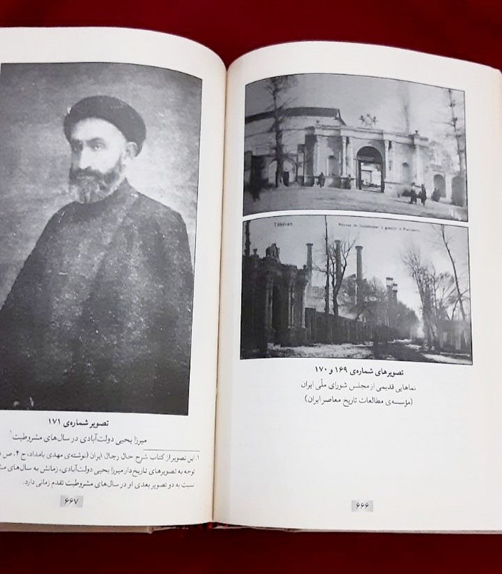 حیات یحیای نجی از جنبش باب تا جنبش مشروطیت