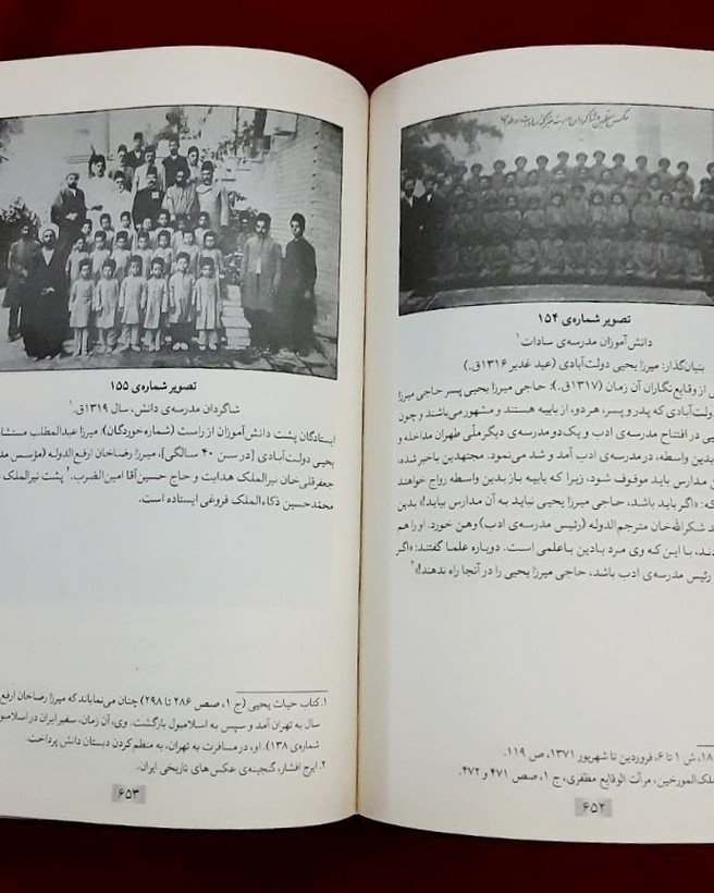 حیات یحیای نجی از جنبش باب تا جنبش مشروطیت