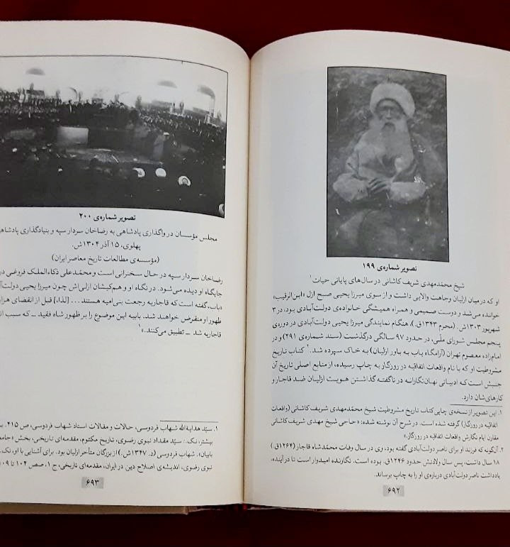 حیات یحیای نجی از جنبش باب تا جنبش مشروطیت