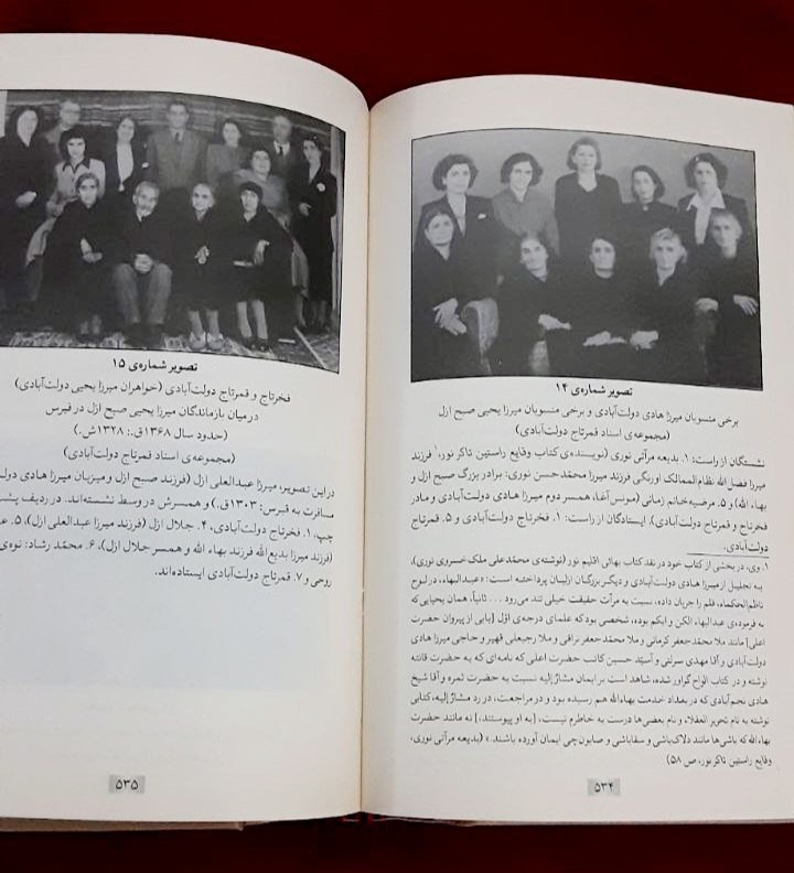حیات یحیای نجی از جنبش باب تا جنبش مشروطیت