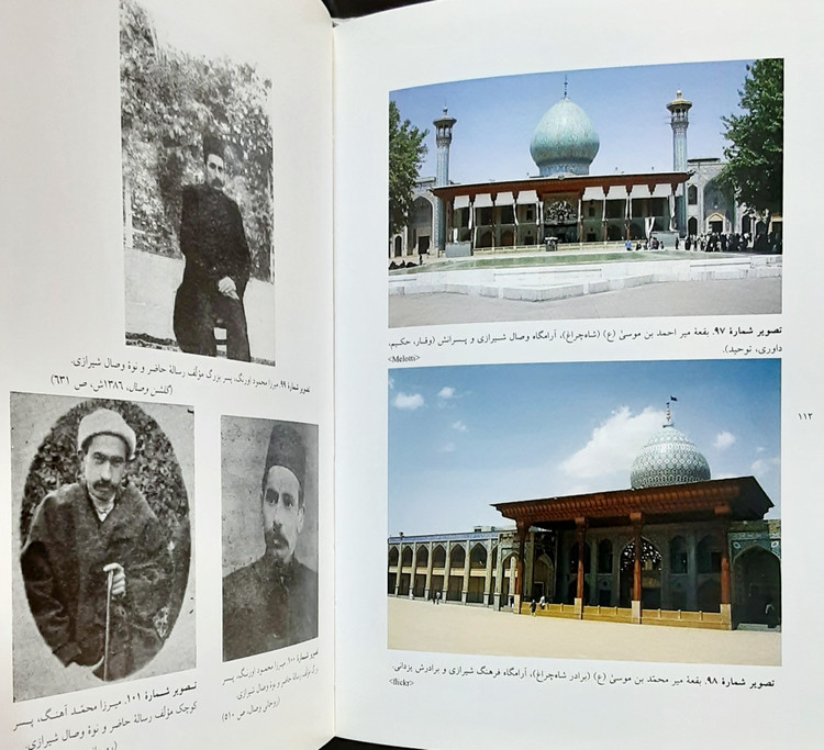 رساله اخبار سلسه جلیلیه وصالیه