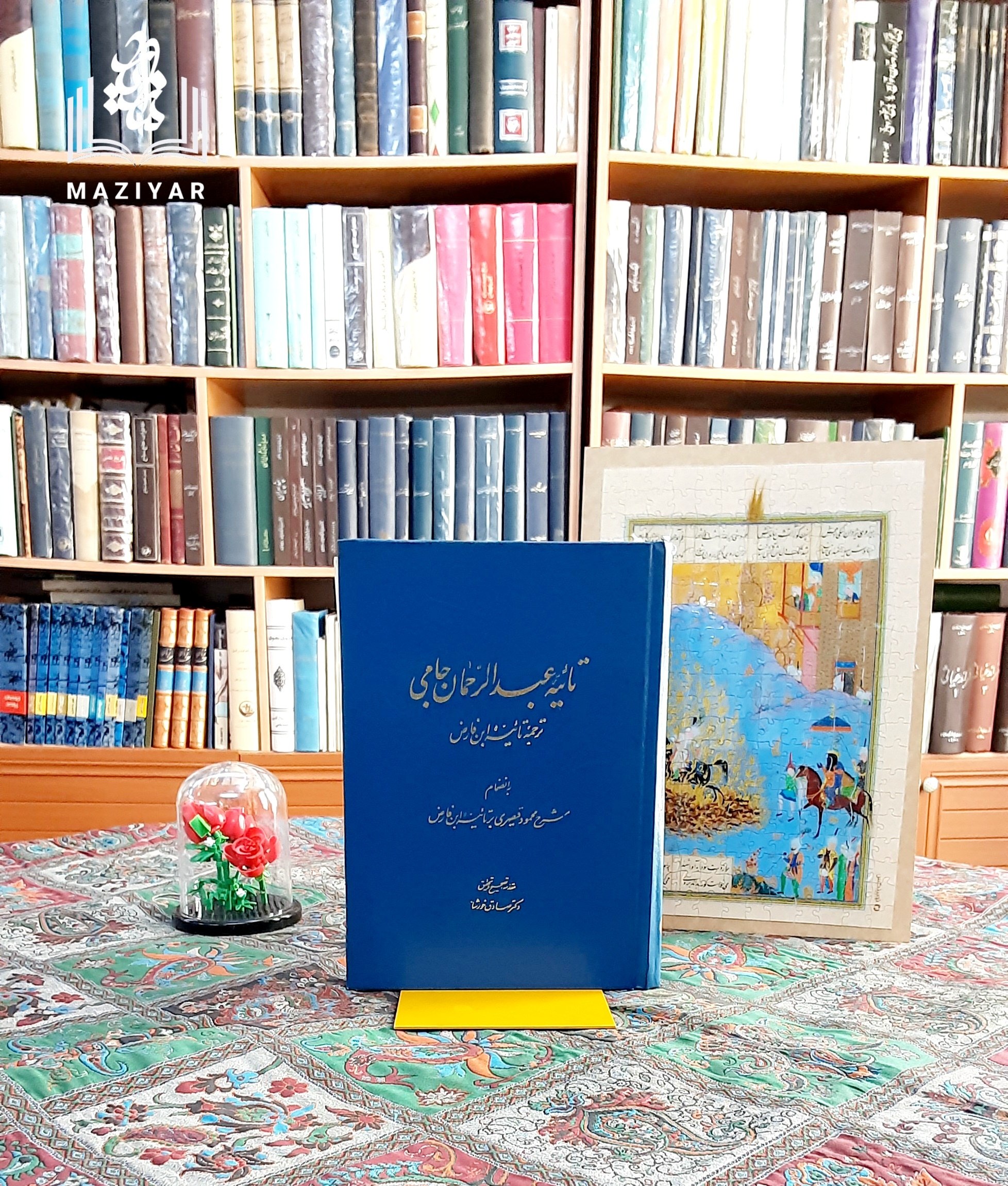 تائید عبدالرحمان جامی