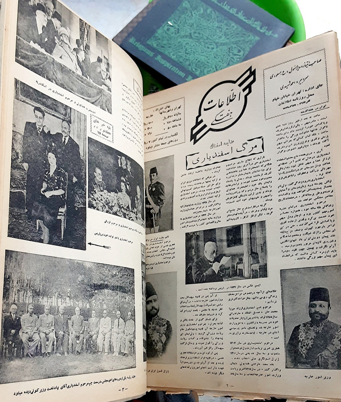 اطلاعات هفتگی دهه بیست سال چهارم