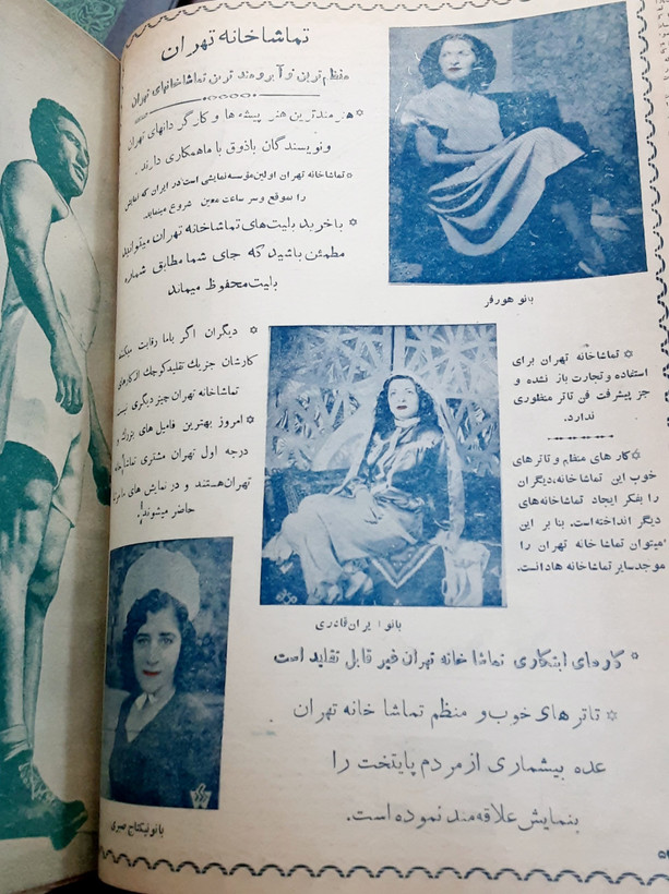 اطلاعات هفتگی دهه بیست سال چهارم