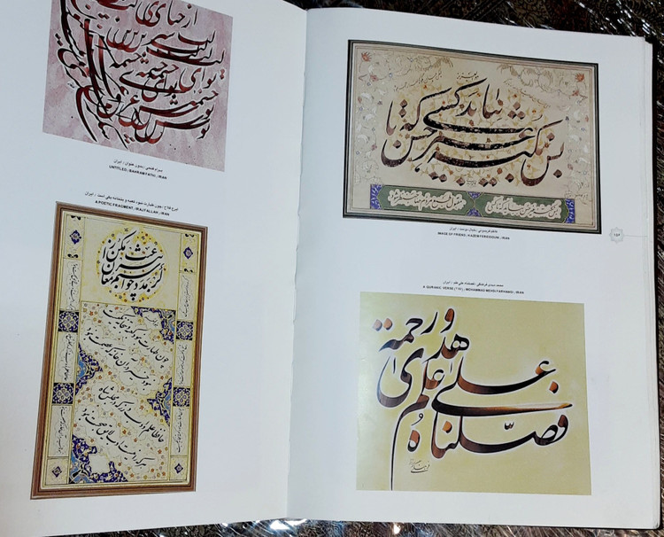 سرمشق منتخبی از آثار همایش بینالمللی خوشنویسی جهان اسلام