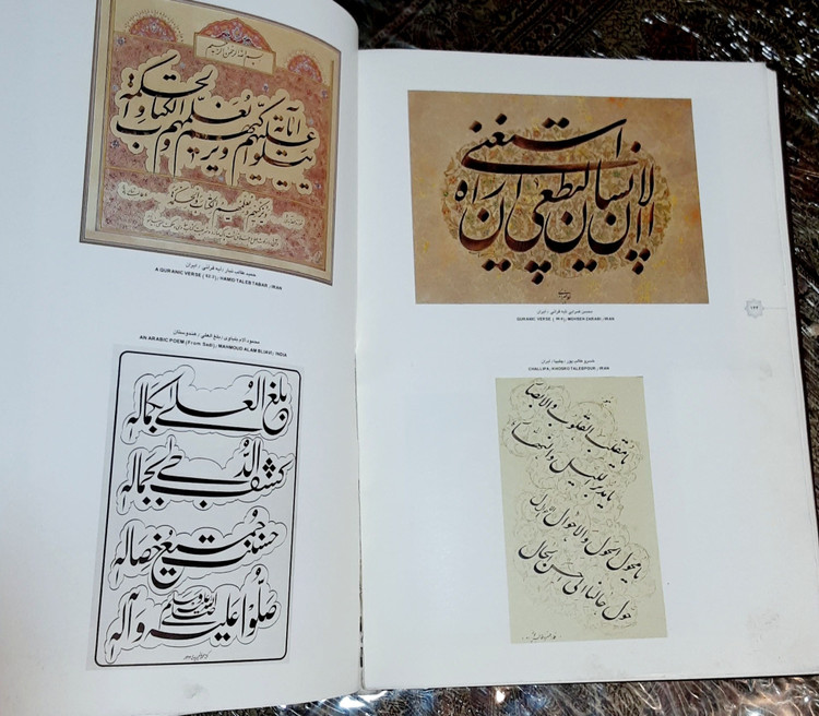 سرمشق منتخبی از آثار همایش بینالمللی خوشنویسی جهان اسلام