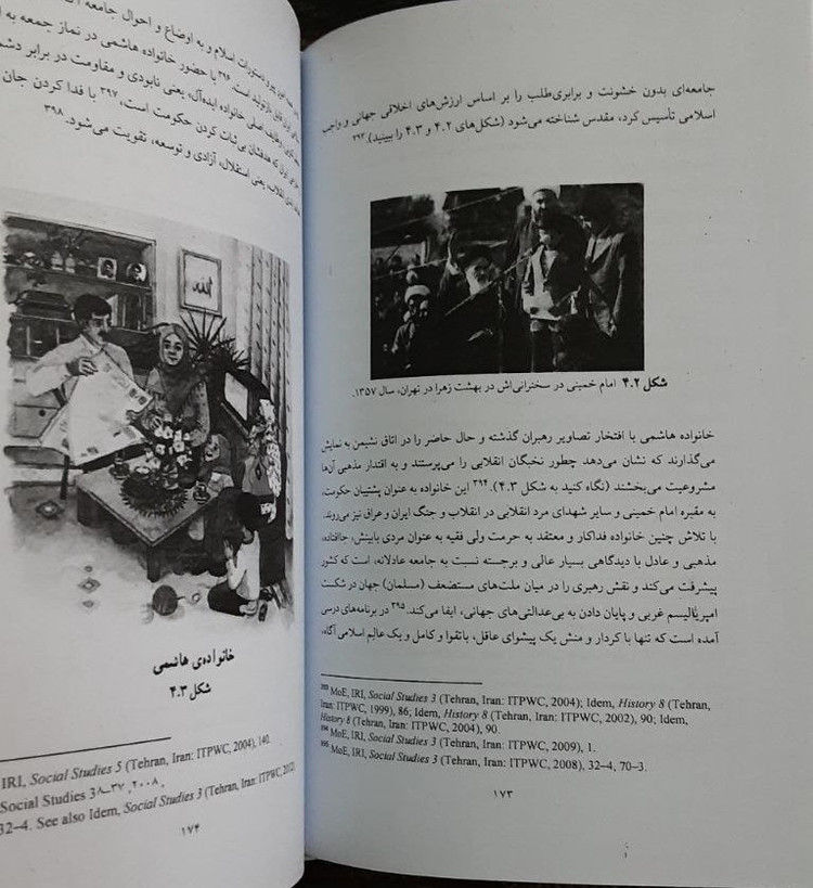 روابط عاشقانه ایرانیان در عصر دیجیتال