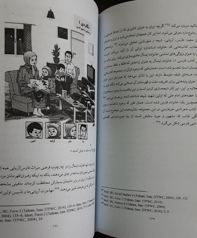 روابط عاشقانه ایرانیان در عصر دیجیتال