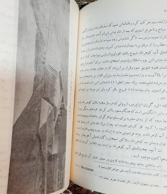 زاینده رود اصفهان با عکس اول