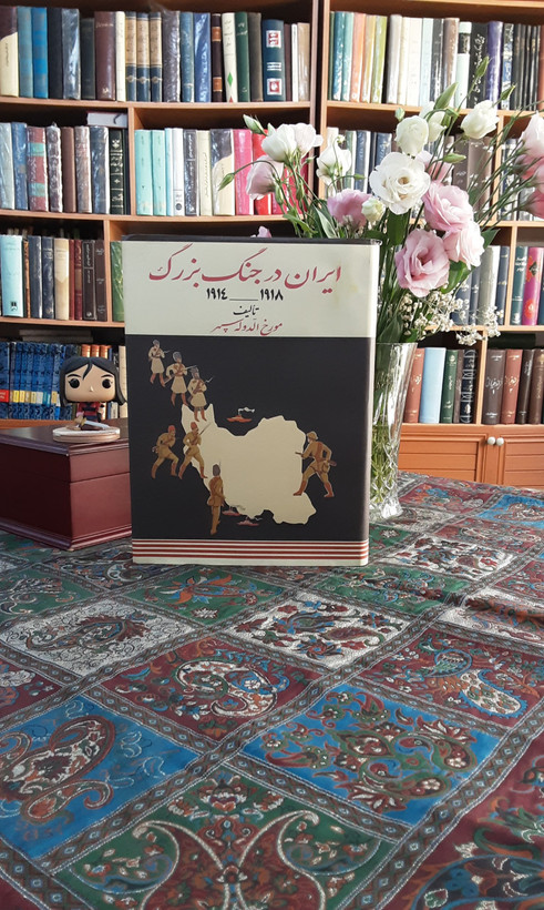 ایران در جنگ بزرگ 1914_1918