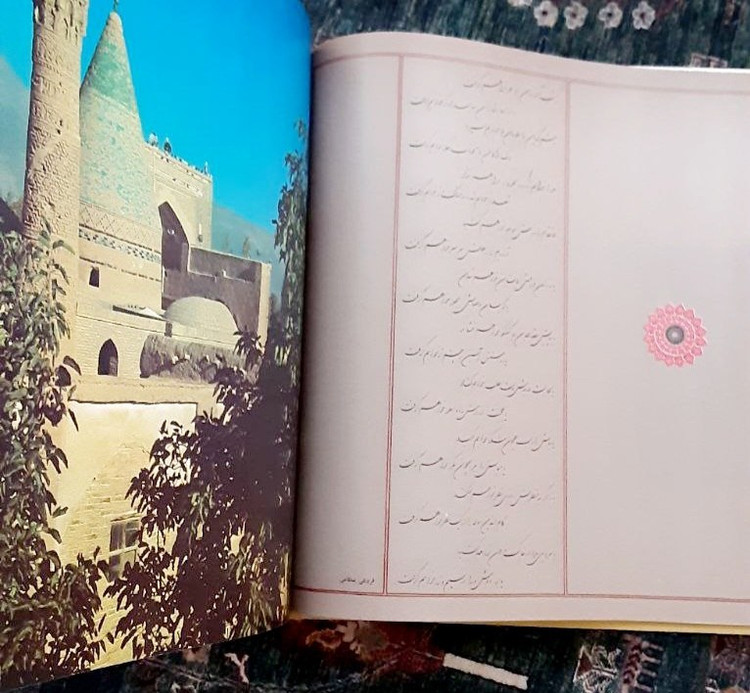 در رهگذر کویر