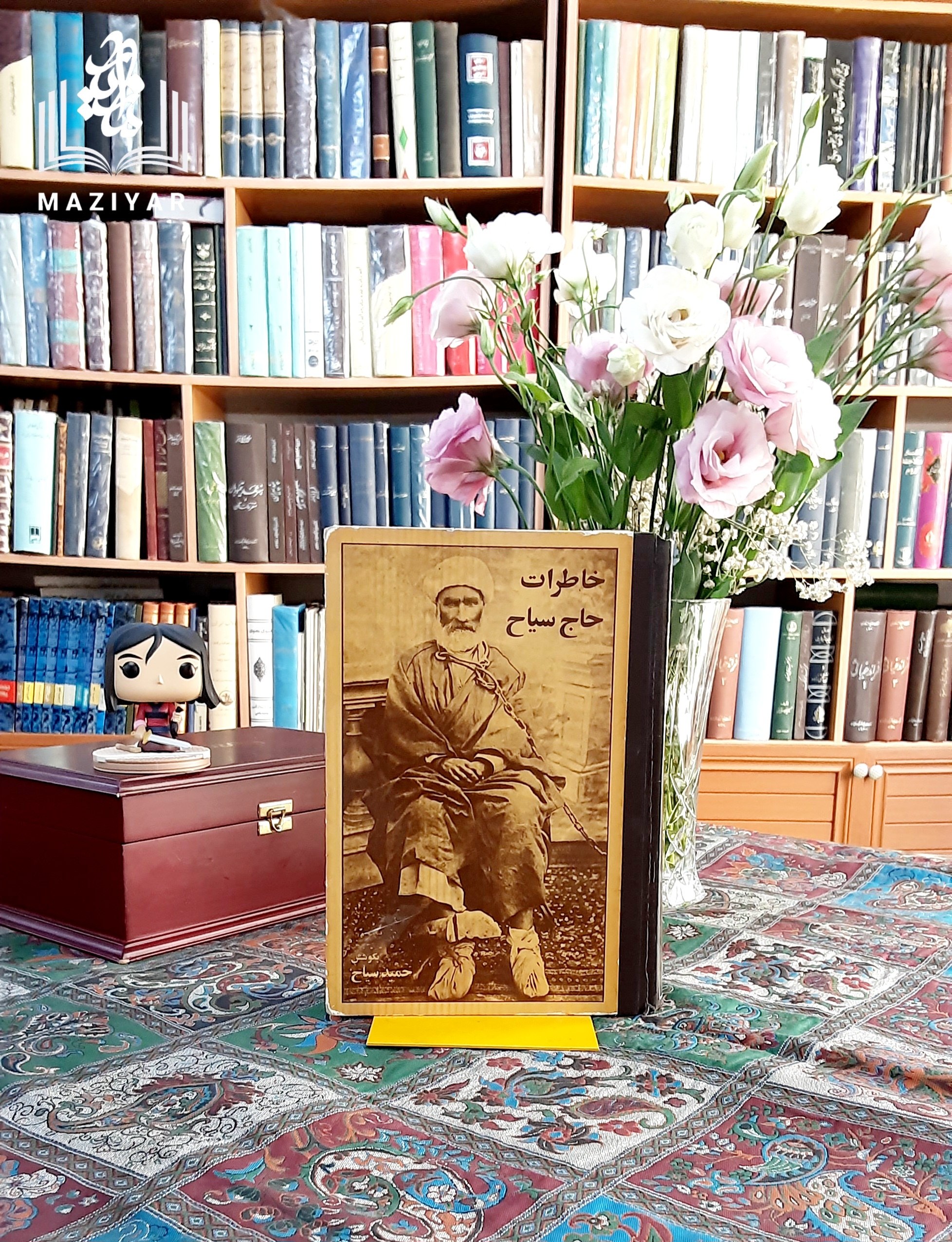 خاطرات حاج سیاح