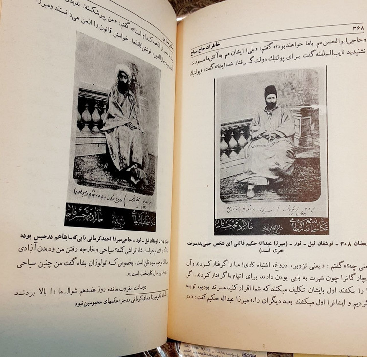 خاطرات حاج سیاح