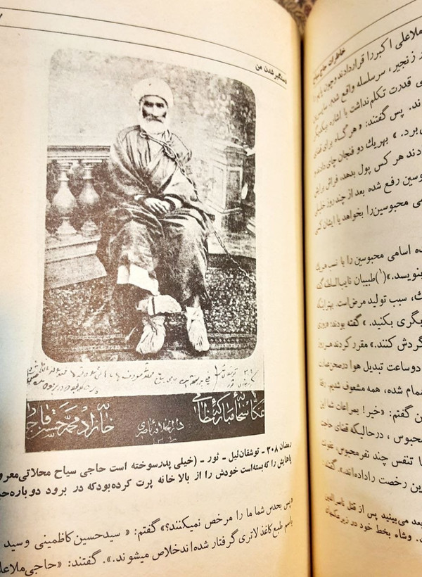 خاطرات حاج سیاح