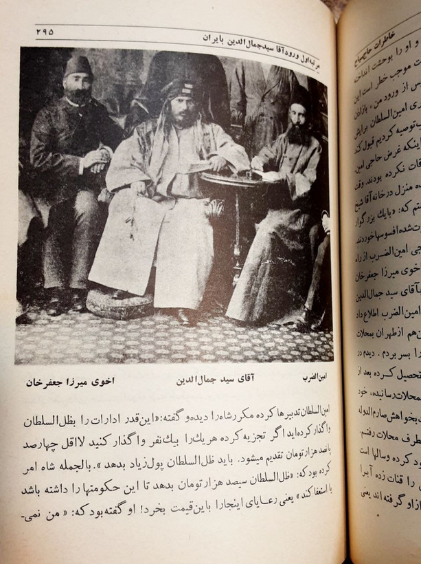 خاطرات حاج سیاح