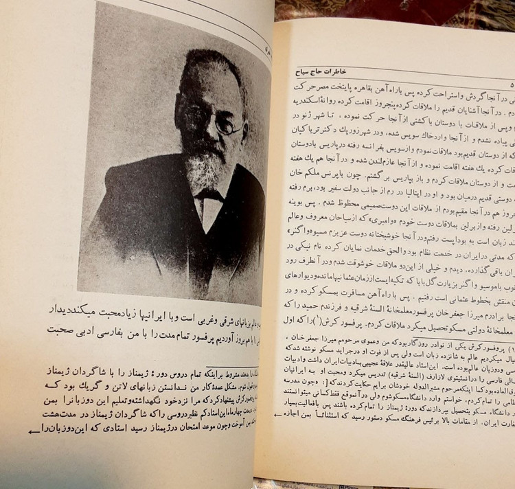 خاطرات حاج سیاح