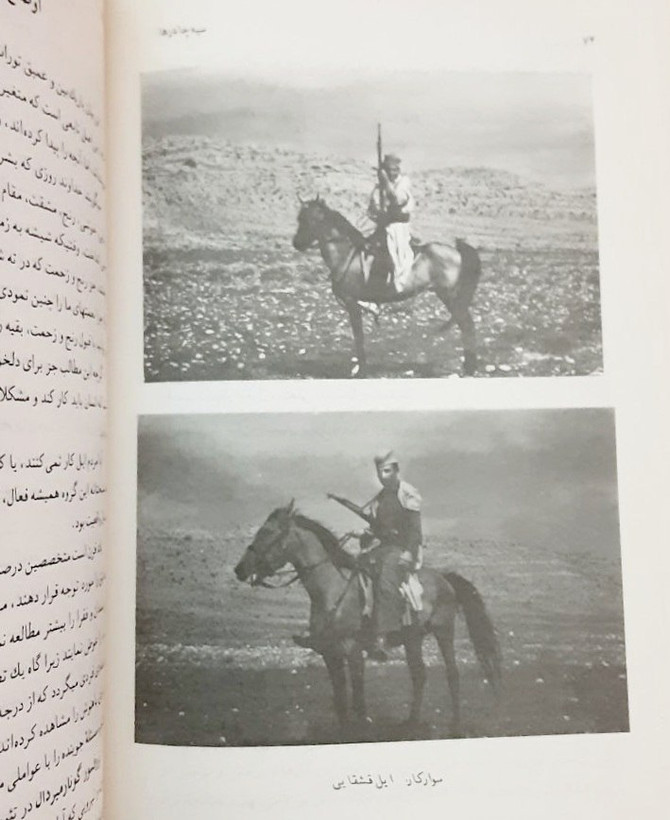 سیه چادرها