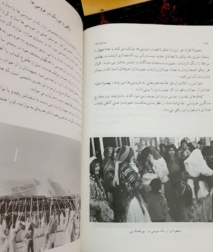سیه چادرها