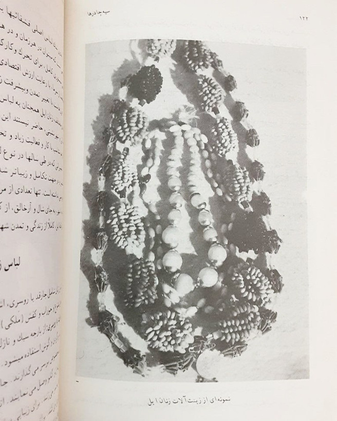 سیه چادرها
