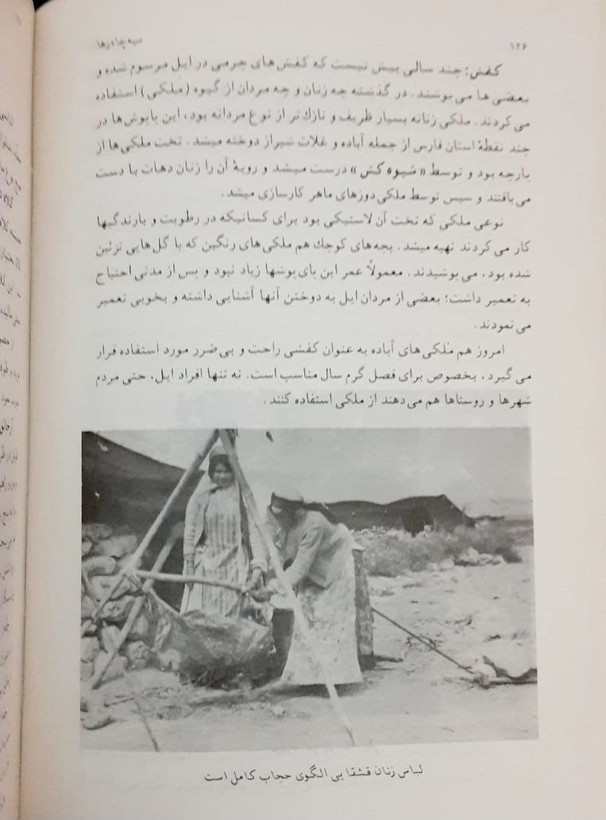سیه چادرها