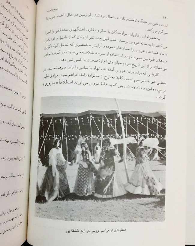 سیه چادرها