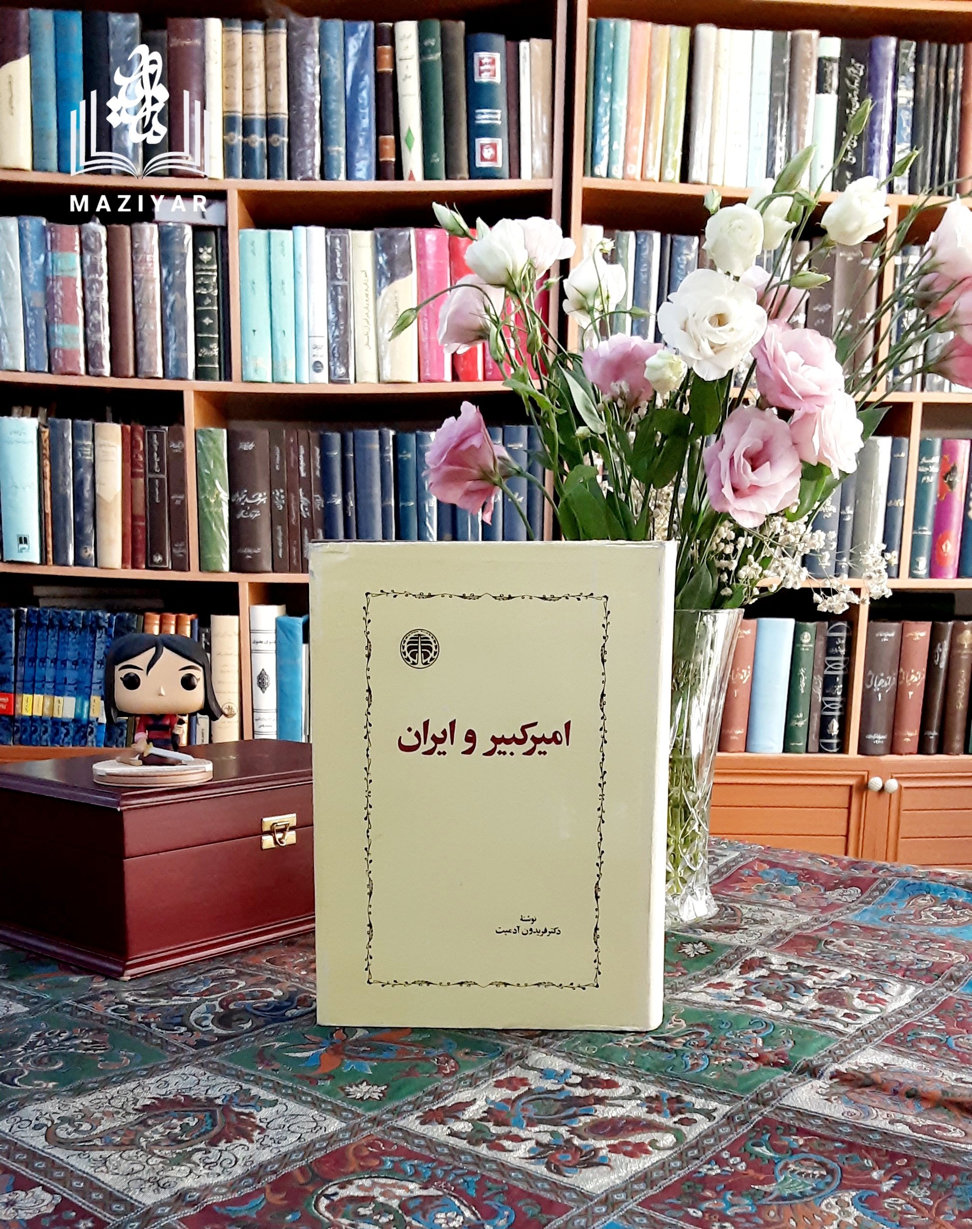 امیرکبیر و ایران