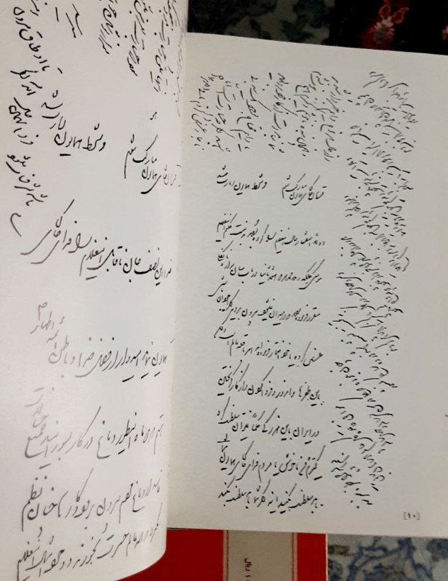 امیرکبیر و ایران