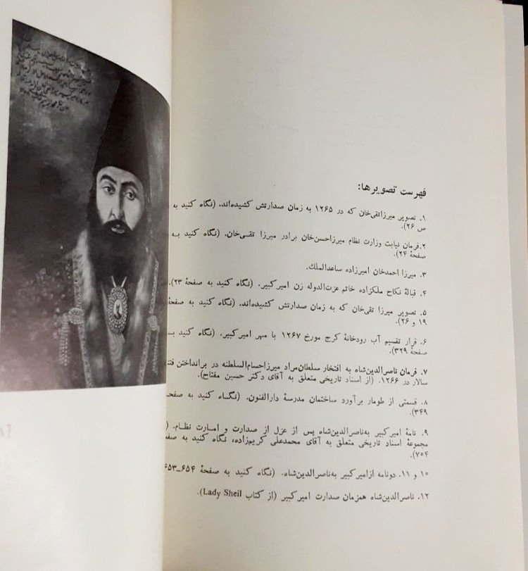 امیرکبیر و ایران
