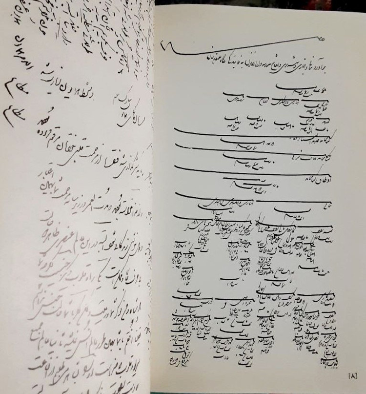 امیرکبیر و ایران