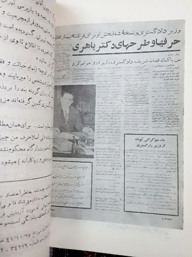 از شهرنو تا دادگستری