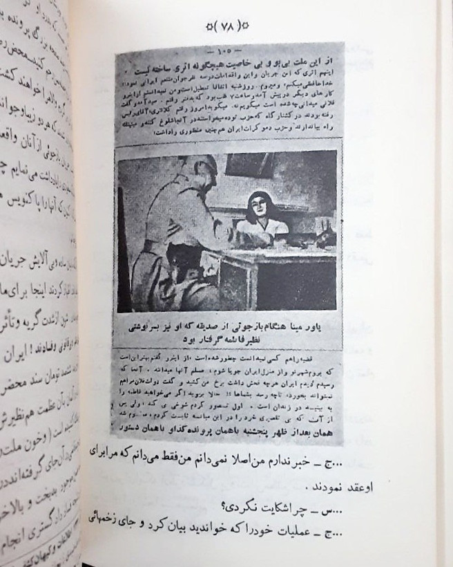 از شهرنو تا دادگستری