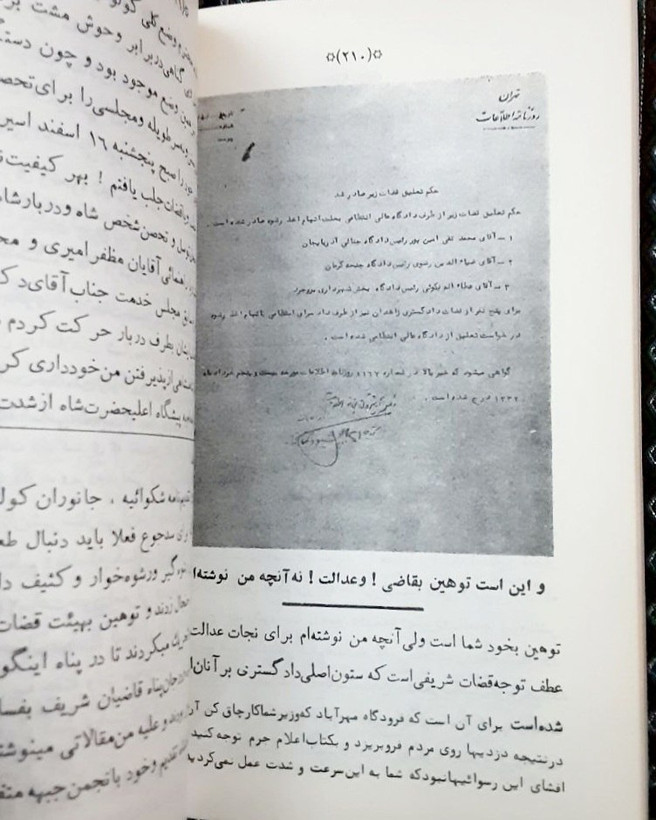 از شهرنو تا دادگستری