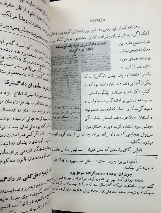 از شهرنو تا دادگستری