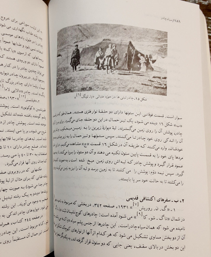 سیاه چادر مسکن کوچ نشینان و نیمه کوچ نشینان