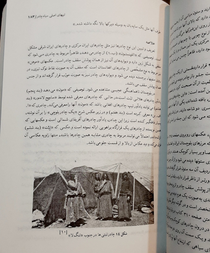 سیاه چادر مسکن کوچ نشینان و نیمه کوچ نشینان