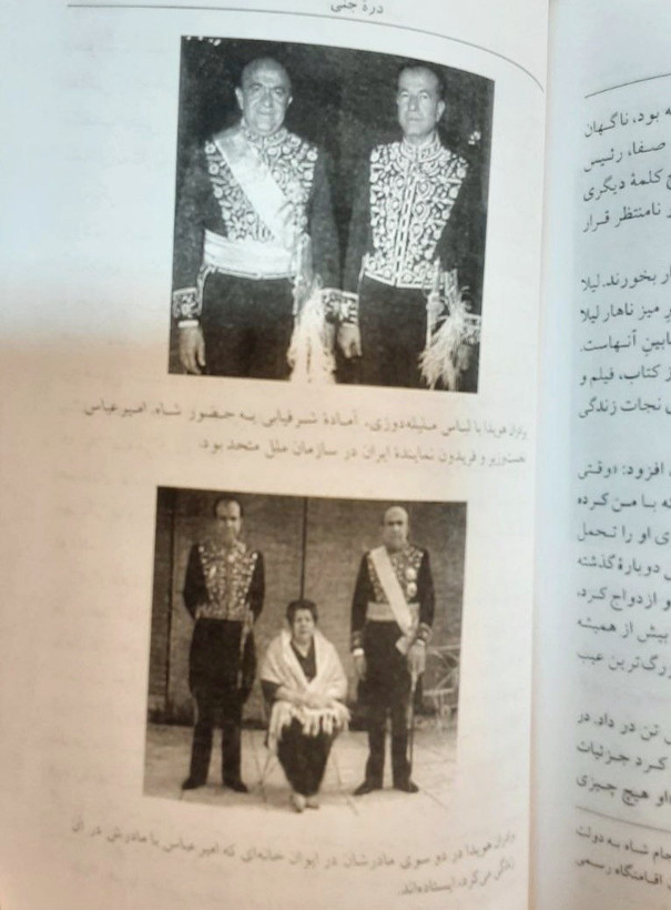 هویدا ابوالهول ایرانی