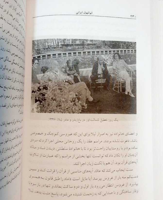 هویدا ابوالهول ایرانی
