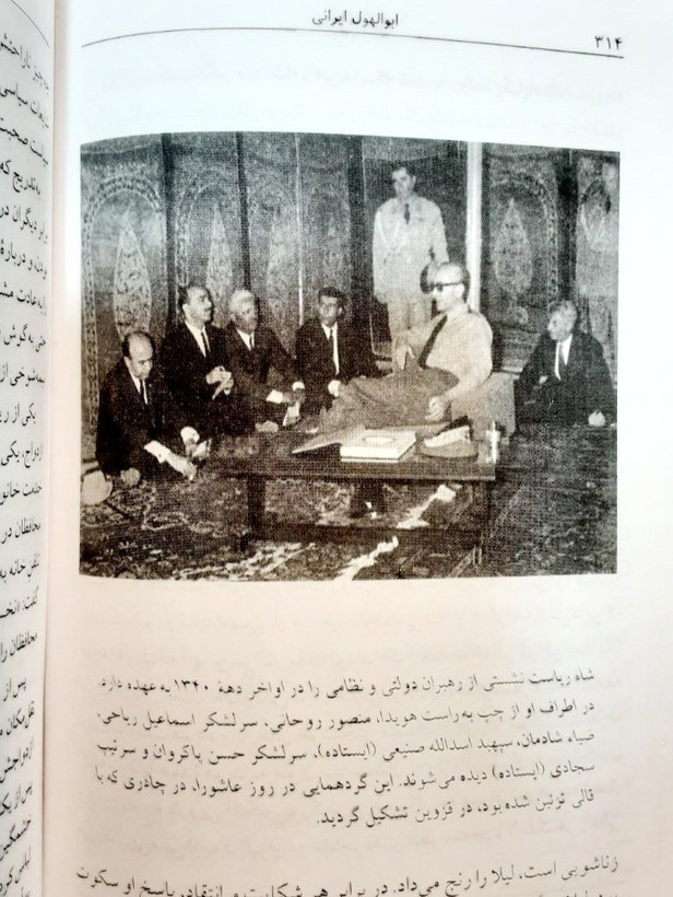 هویدا ابوالهول ایرانی