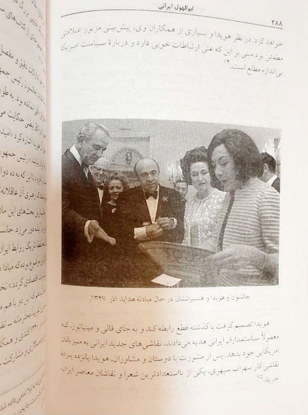 هویدا ابوالهول ایرانی
