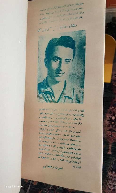 کویر نصرت رحمانی