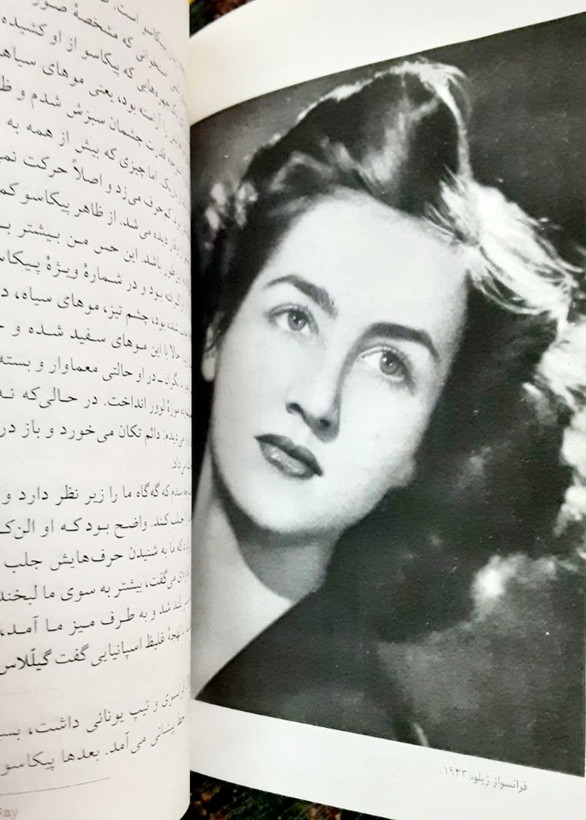 زندگی با پیکاسو