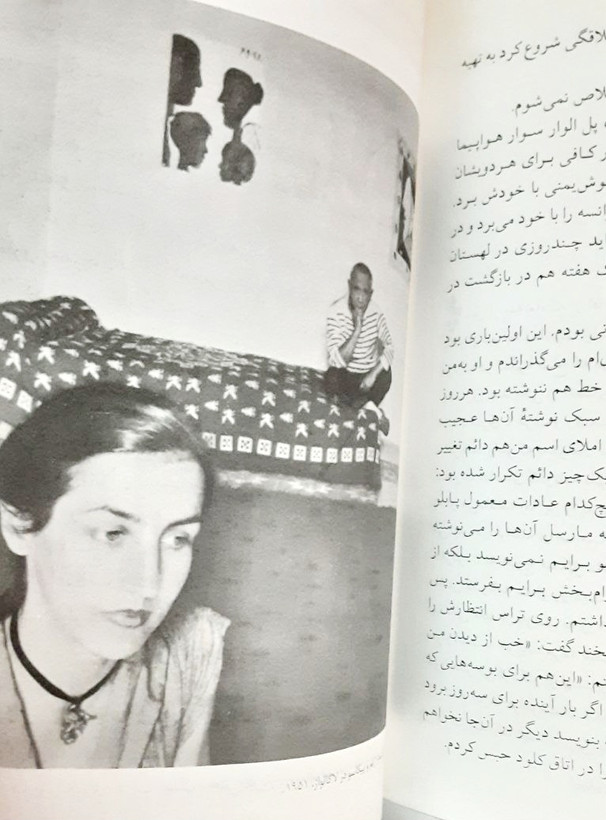 زندگی با پیکاسو
