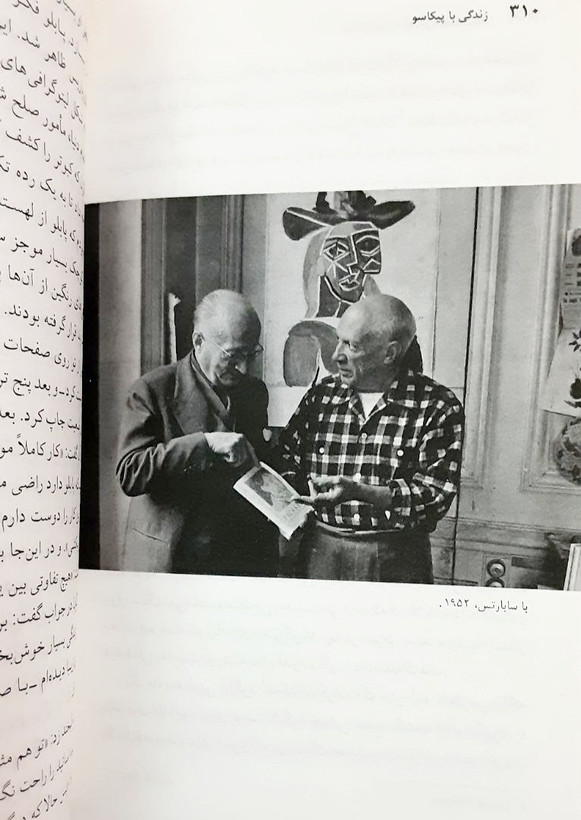زندگی با پیکاسو
