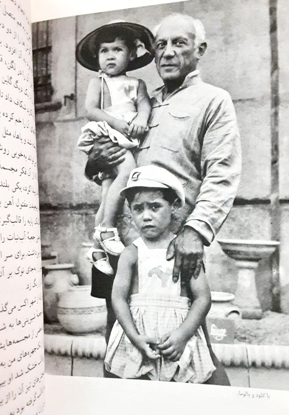 زندگی با پیکاسو