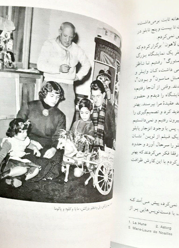 زندگی با پیکاسو