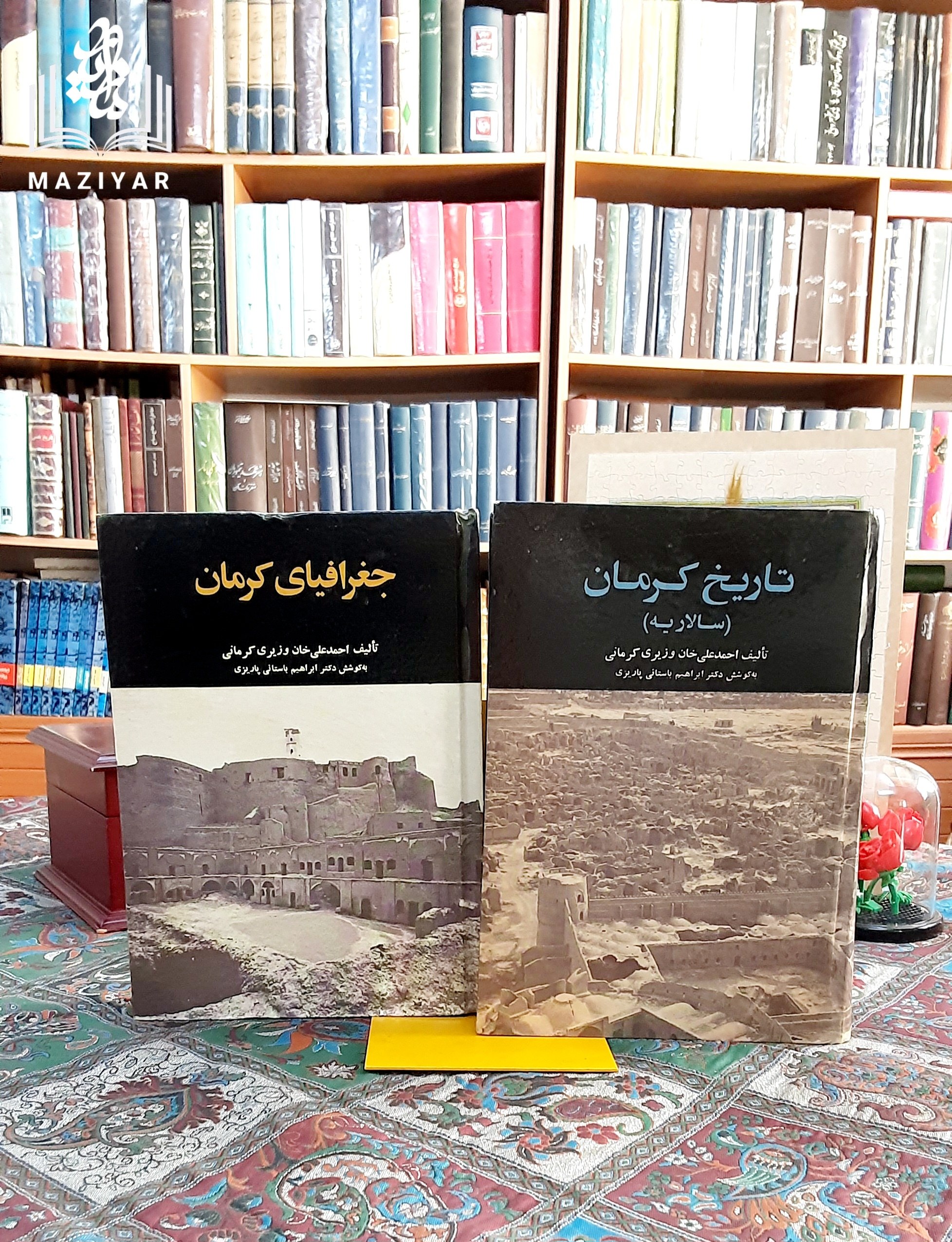 تاریخ و جغرافیای کرمان جلد سلفون