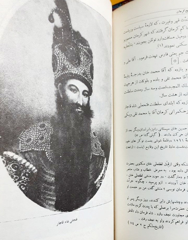 تاریخ و جغرافیای کرمان جلد سلفون